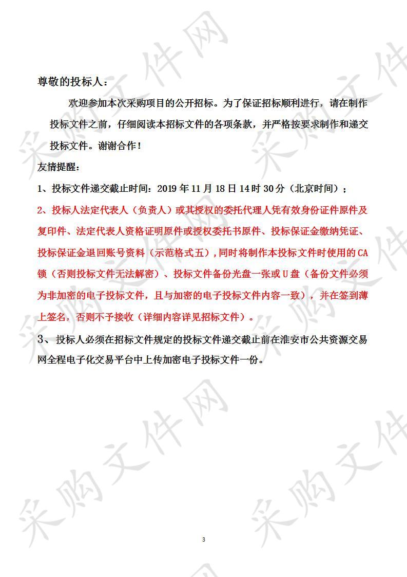 淮安市淮阴区南陈集镇人民政府 分体式侧上料移动式垃圾压缩设备采购及安装项目