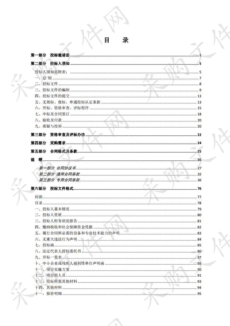 沭阳县龙庙镇沙堰村特色乡村污水管网工程