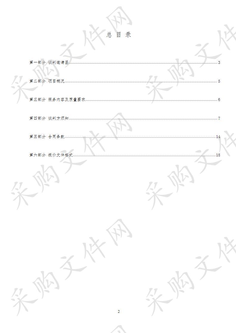 泰州市救助管理站引入社会组织参与社会救助服务采购项目