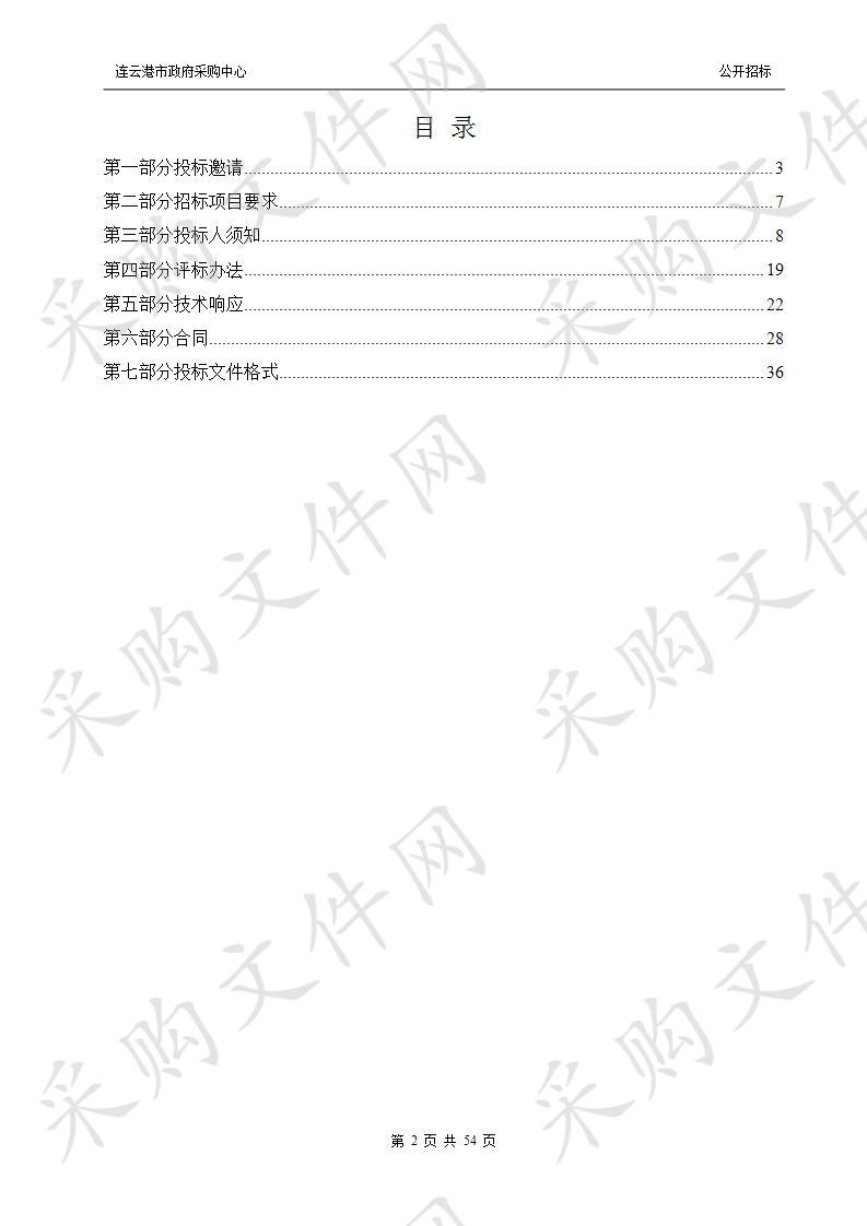 2020-2022年市管城市照明设施维护管养