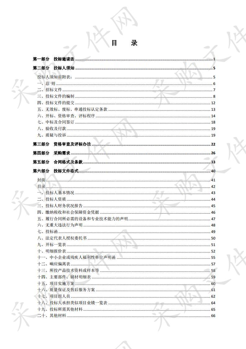 徐洪河水源地水质自动站新增挥发性有机物和总氮仪器设备采购项目