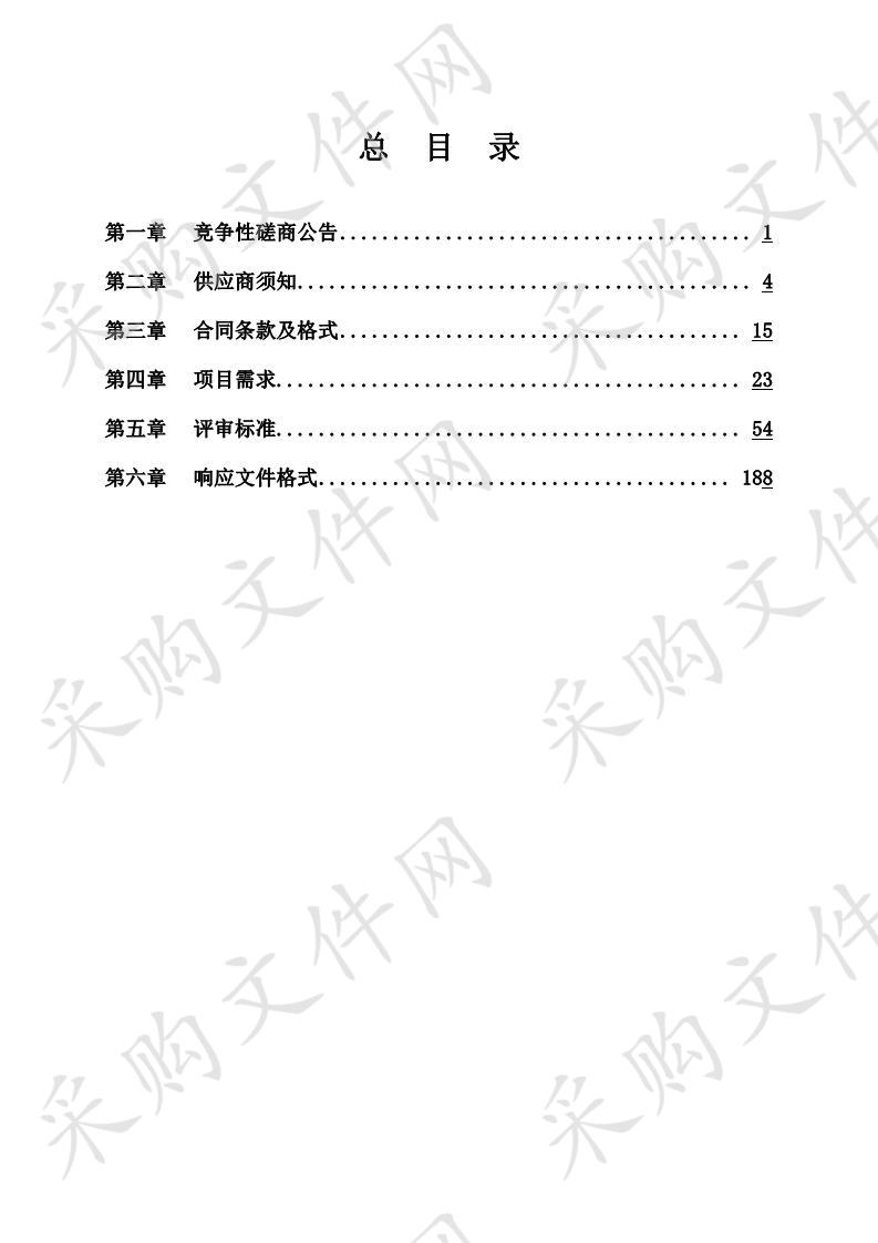 高邮市送桥镇向阳水库除险加固工程竞争性磋商项目