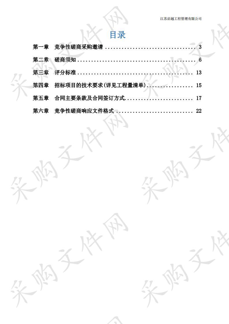 新盛街道红外网络高清高速智能违章取证自动抓拍球机及配套部件采购项目