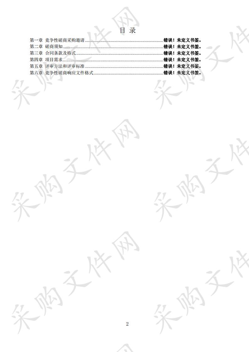 春节慰问品采购项目