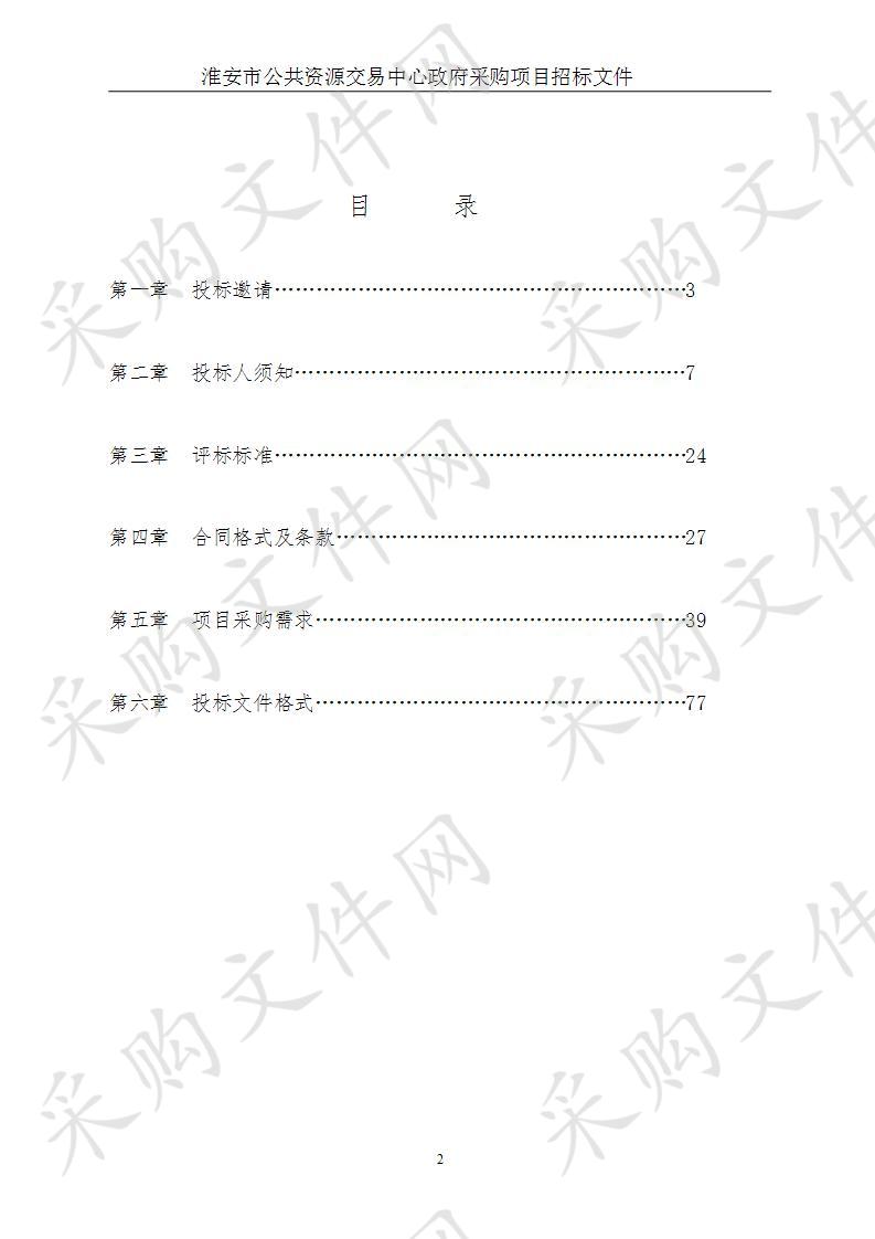 江苏省淮沭新河管理处监控系统