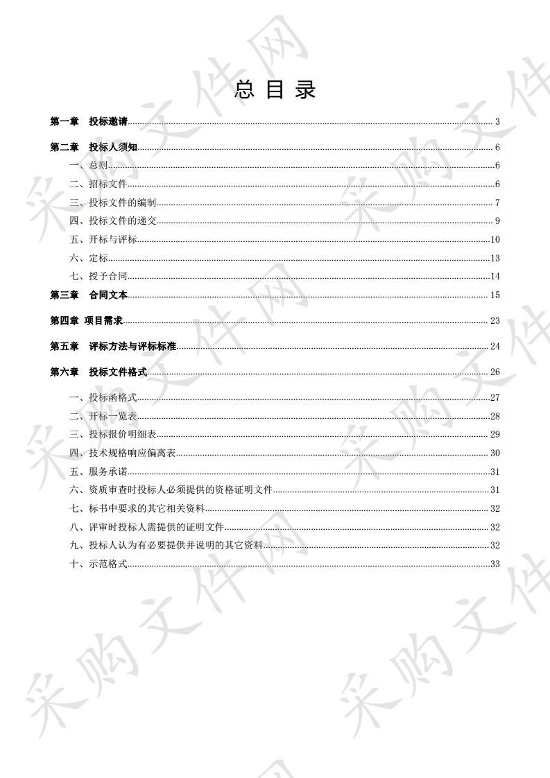 金湖县耕地质量保护站肥料采购公告