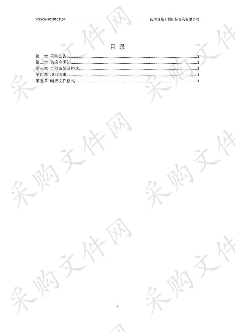 扬州市荷花池公园管理处2020年花卉布置服务项目