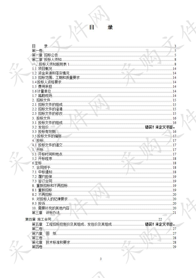 泗洪县孙园镇2019年第三期土地增减挂钩土地复垦项目（梁圩村）