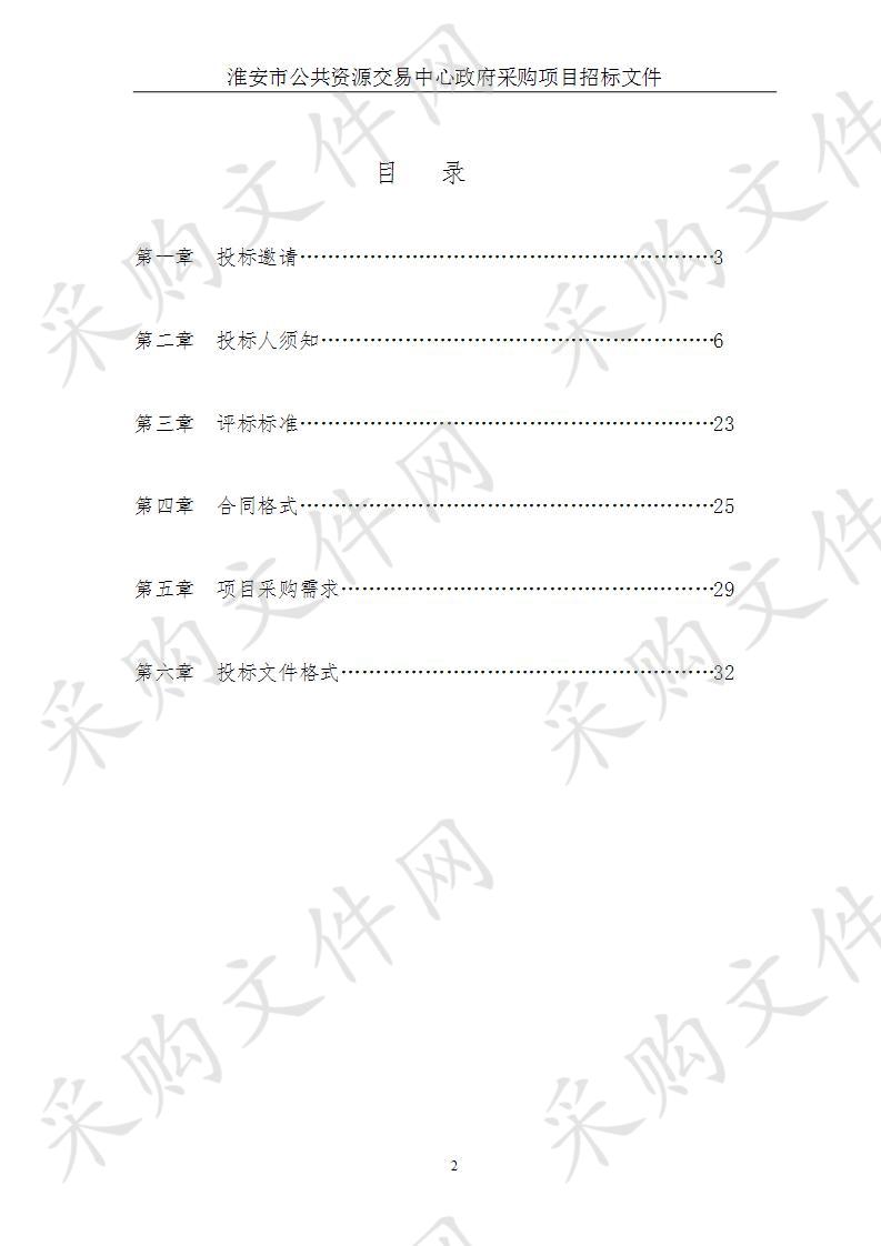 淮安市民政局社区公益服务