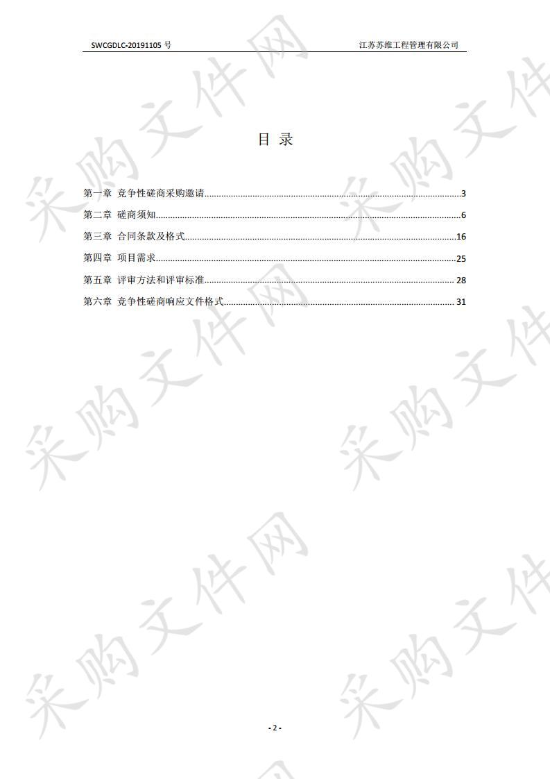 扬州市邗江区方巷镇方巷村综合便民活动广场工程