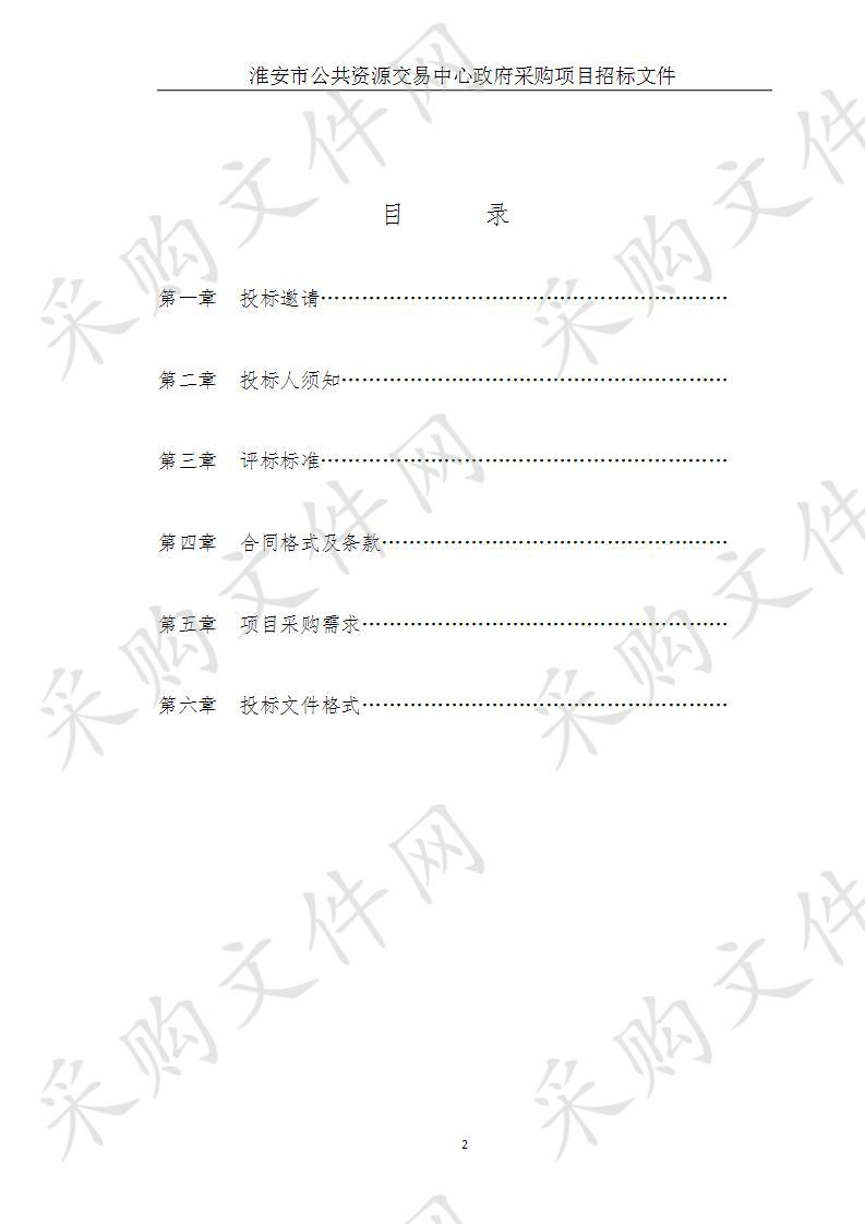 淮阴工学院教职工体检