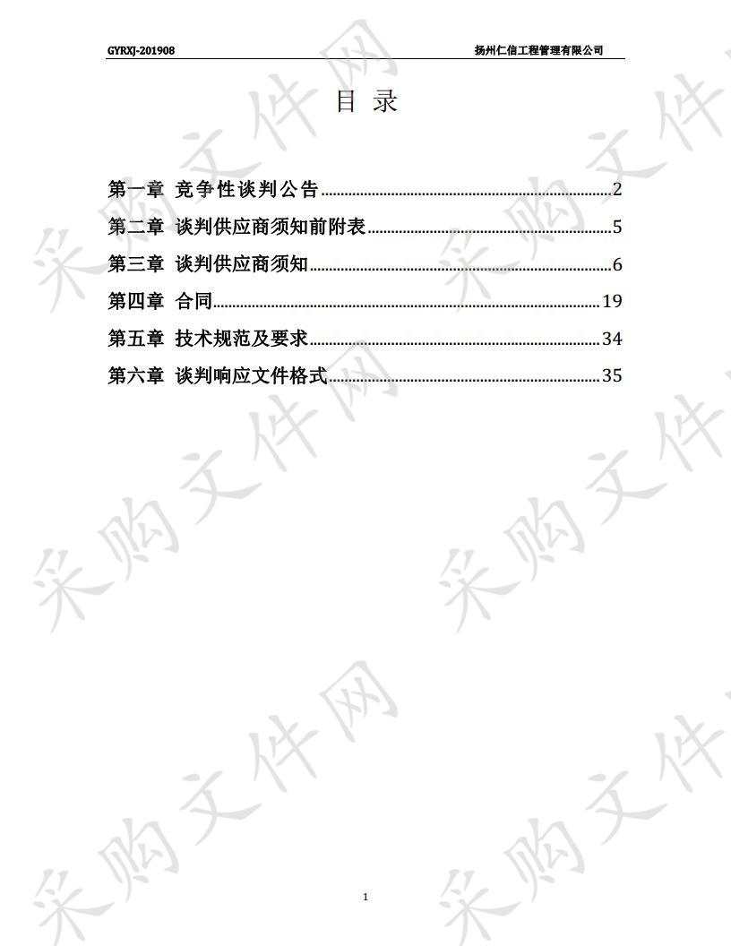 高邮市界首镇卫生院120急救点改建工程