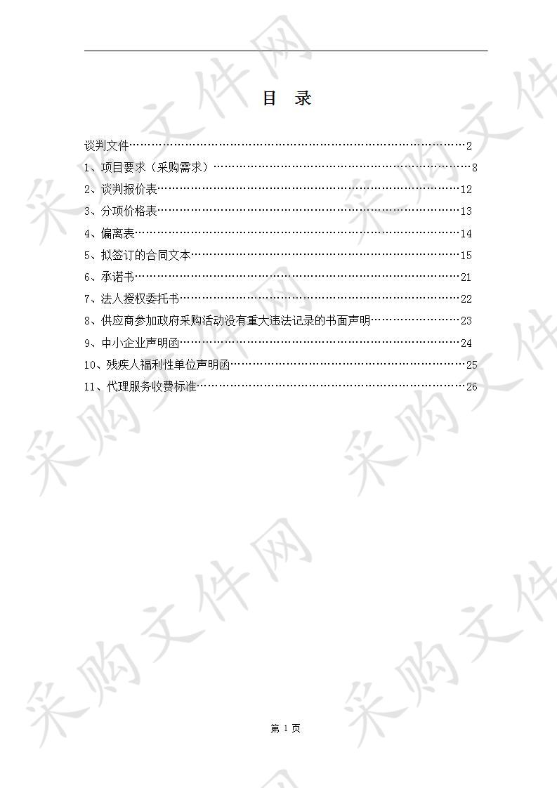 徐州市公安局(机关)徐州市公安局“考训基地”机动车通道式查验场地工程施工图设计