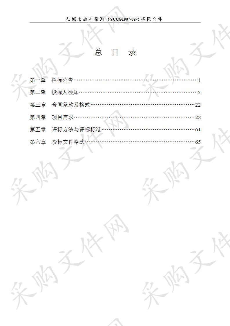 盐城市工业企业资源集约利用综合评价系统