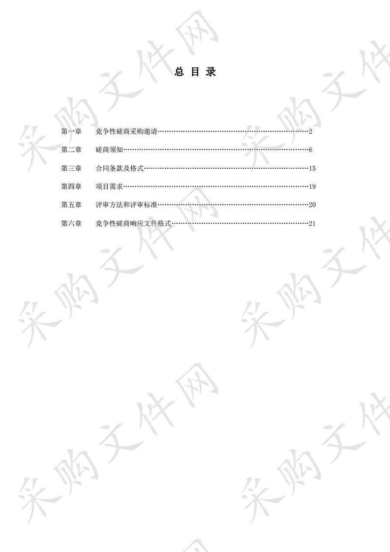 西区新城锦汇南路、和蜀路、经九路、扬冶路、公园路、果园路、双墩路道路工程地下管线竣工测量工程