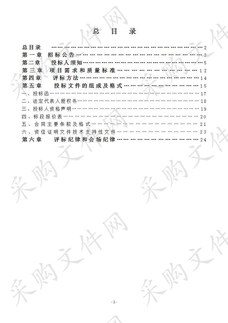 盐城工学院2019-2020学年食堂大宗食品原料采购项目