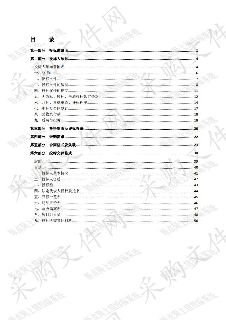 沭阳县高墟镇新风路改造工程