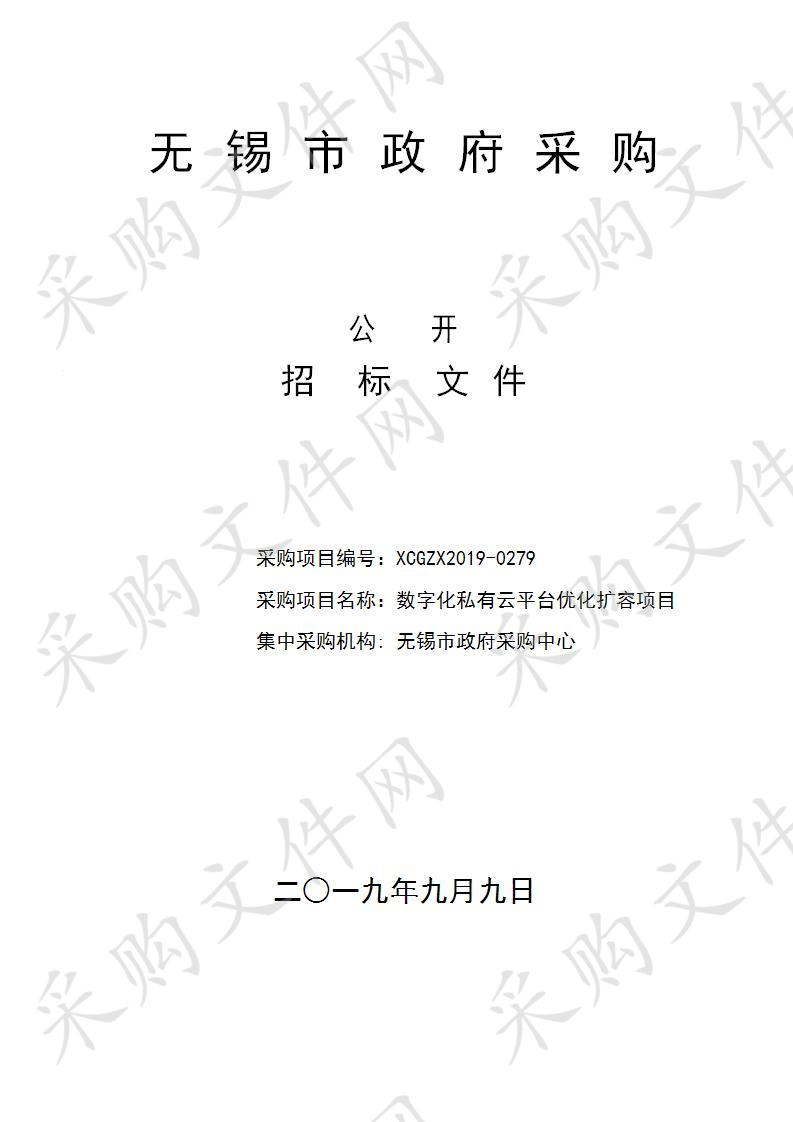 江苏信息职业技术学院数字化私有云平台优化扩容项目