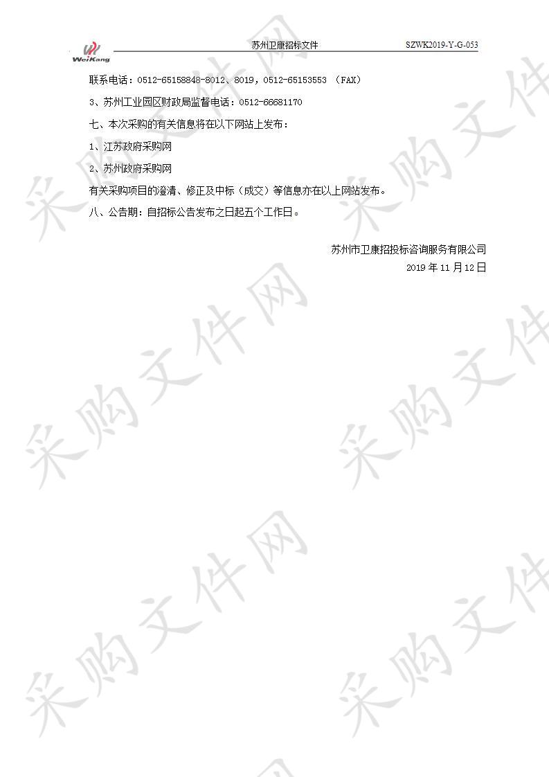 直接数字平板X线成像系统（DR）