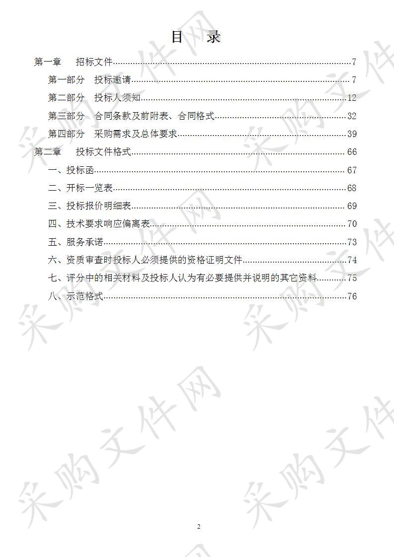 淮安市淮阴生态环境局环境水质自动监测站房建设项目