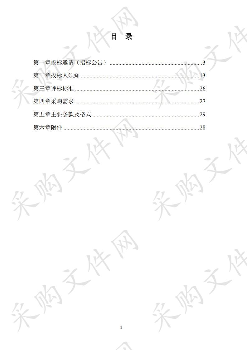 南京高等职业技术学校路桥（市政）专业实验室建设采购项目