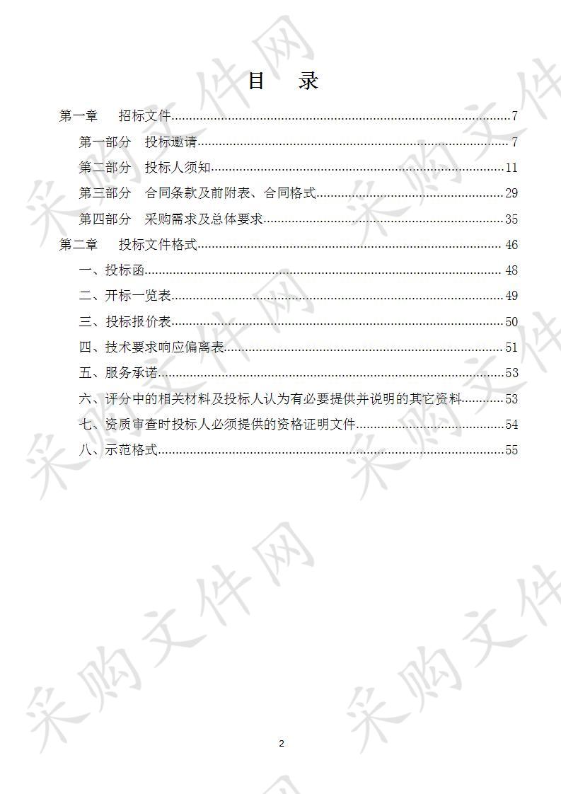 淮安市公安局淮阴分局刑事科学物证保全实验室装备及配套设施采购项目