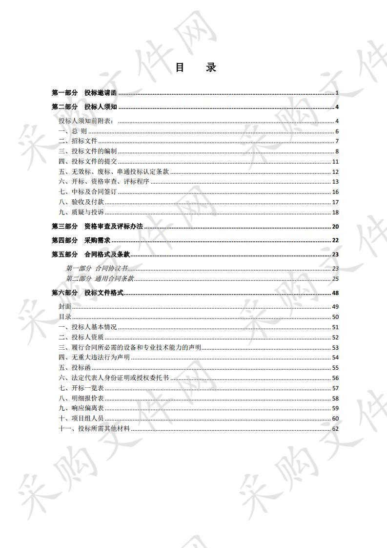 沭阳县庙头镇2018-2019年度稻虾种养示范基地田间配套工程