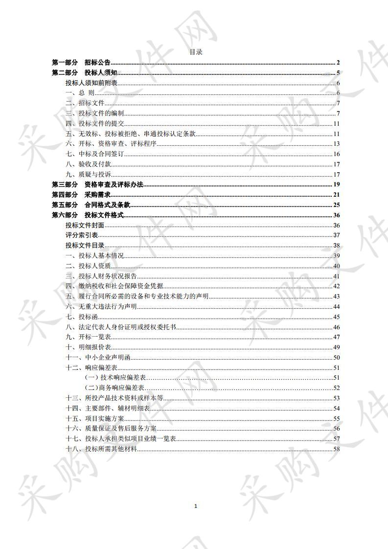 南京市溧水区中医院波切超乳一体机等设备采购项目