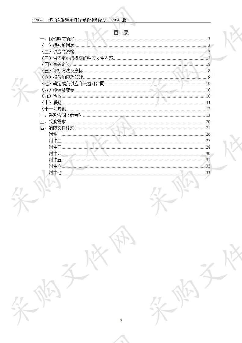 淮北市不动产中心数据库相关设备采购