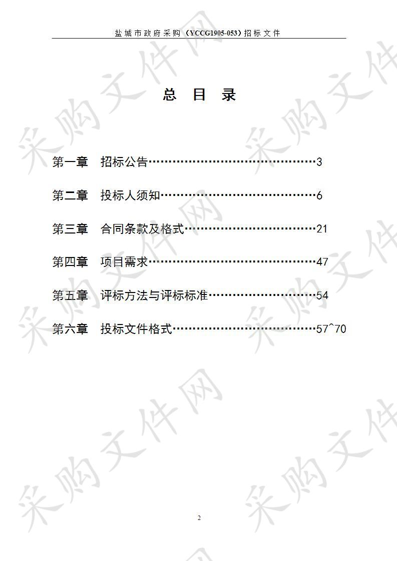 盐城市市场监督管理局配电房改造工程