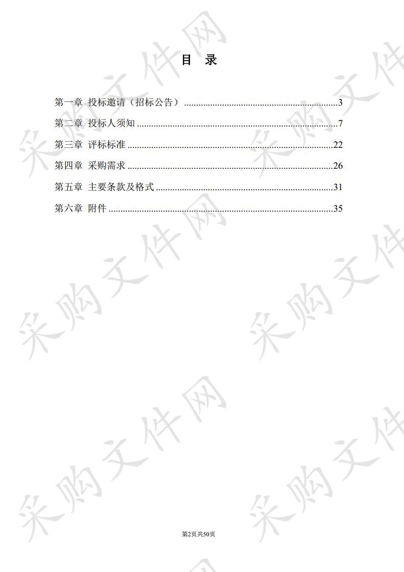 南京市建邺区2020年道路广场节点环境布置服务项目