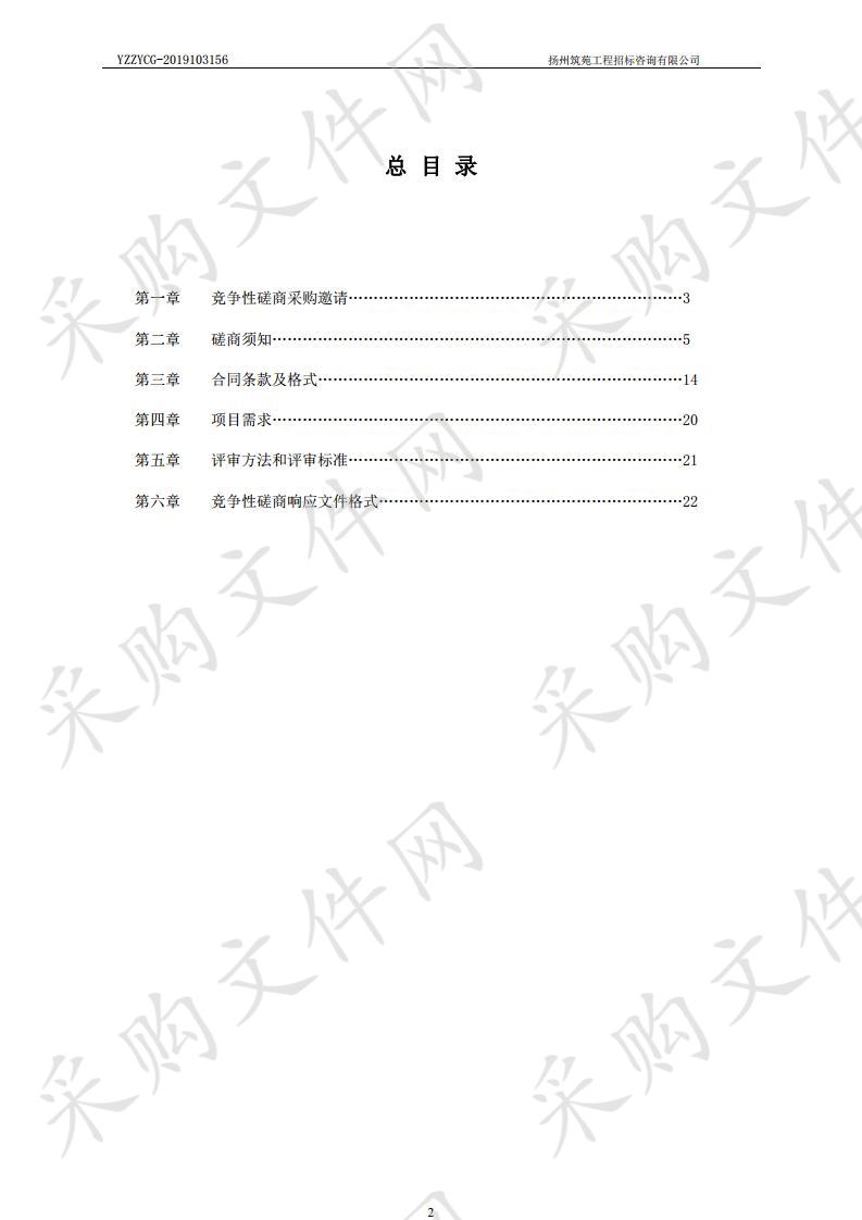 扬州市公安局邗江分局执法办案管理中心文化墙布置设计及制作安装项目采购项目