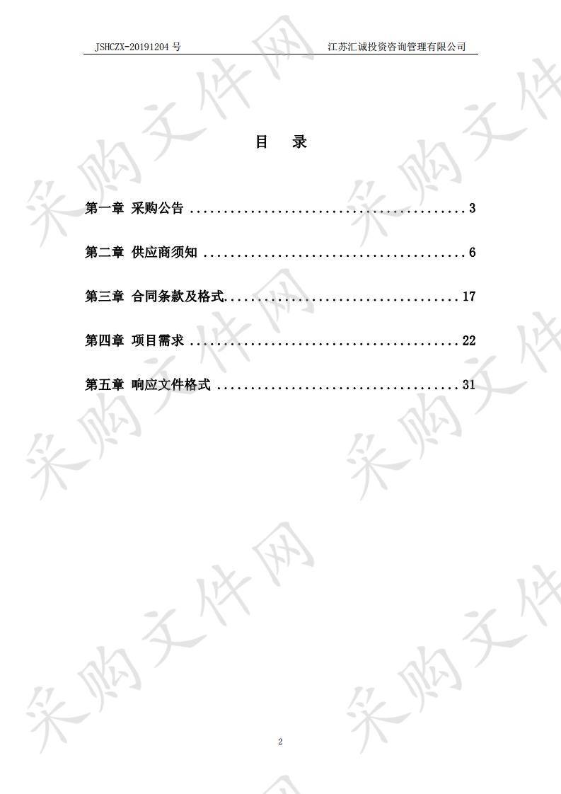 扬州市邗江区瓜洲中学教学质量监测平台及一体机会议系统