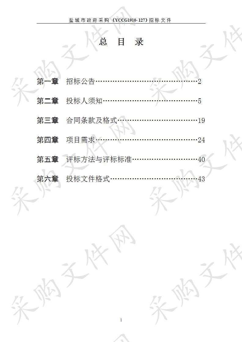 国道东台收费站同步实施货车按车（轴）型收费系统改造项目