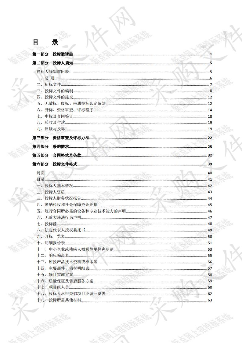 广电大厦融合媒体指挥中心LCD大屏设备采购与安装项目