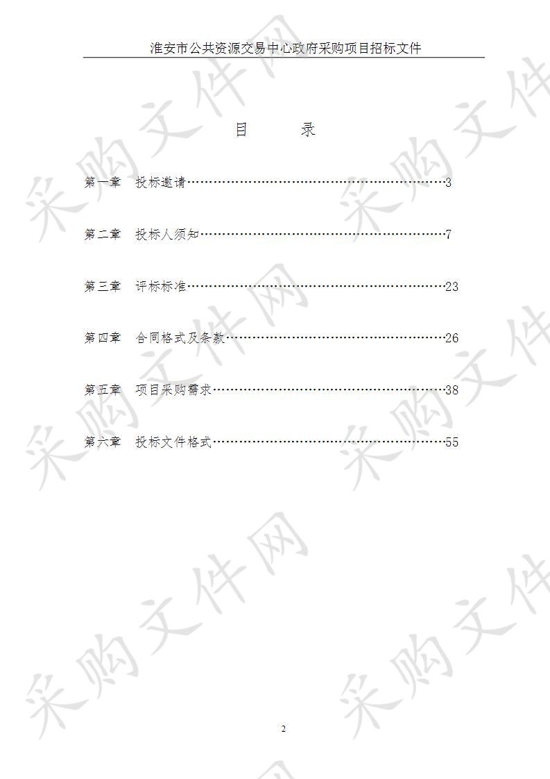 江苏省淮安市中级人民法院当事人管理系统