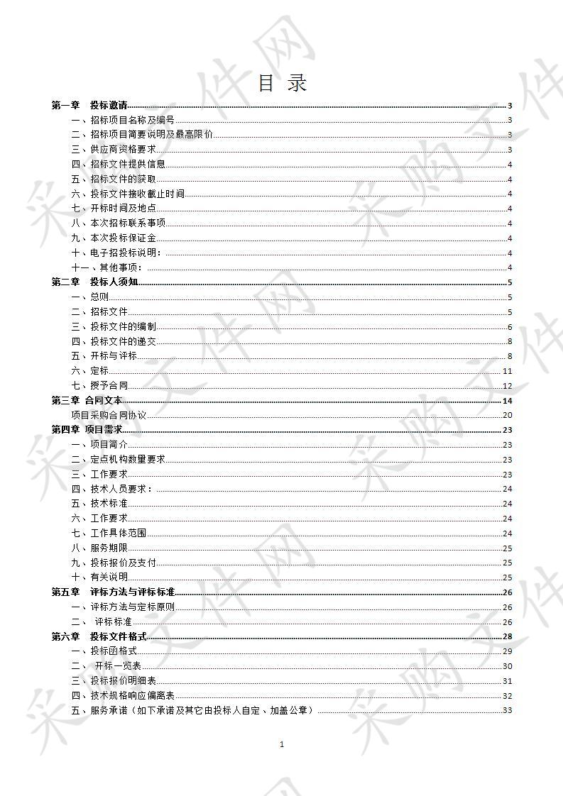 金湖县国有建设用地2019、2020年度价格评估项目