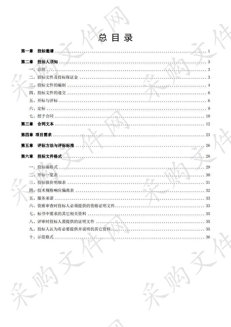 金湖县中央财政制种大县奖励资金项目种子基地信息化建设