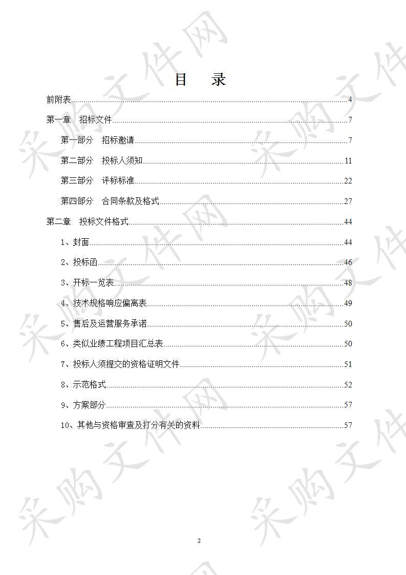 淮安市淮阴区人民法院5A数字档案室设备采购项目