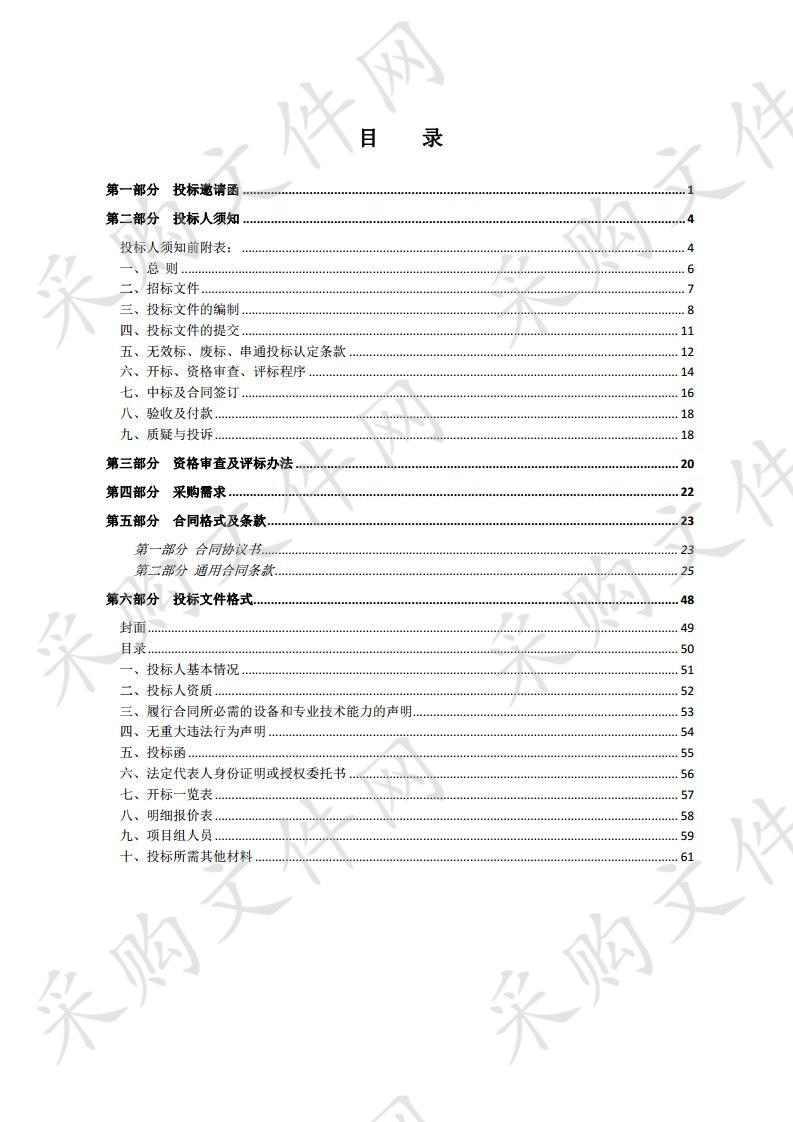 沭阳县汤涧镇2019年省级农业产业富民项目