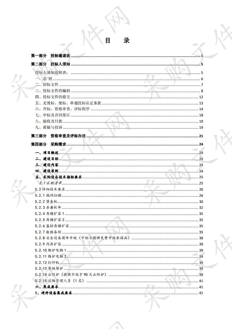 泗洪县电子政务云平台运载提升工程