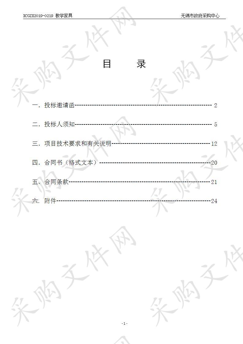 无锡城市职业技术学院教学家具