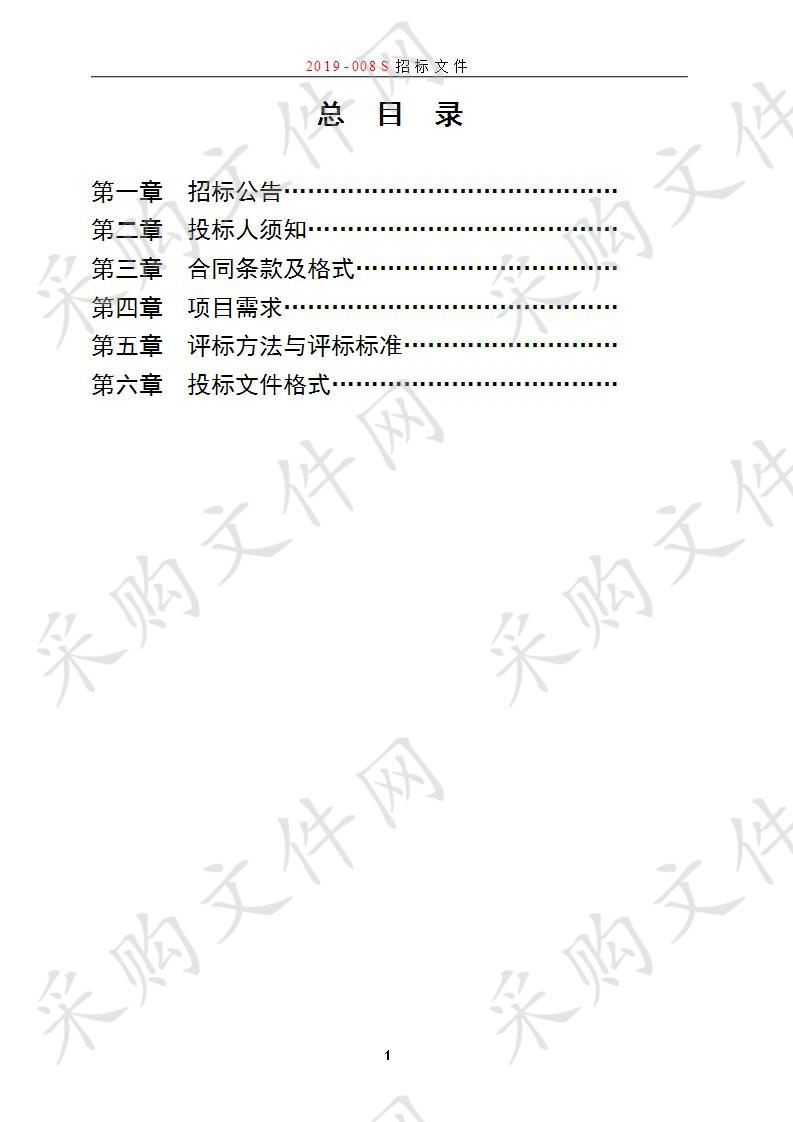 盐城工业职业技术学院校园超市承包经营项目