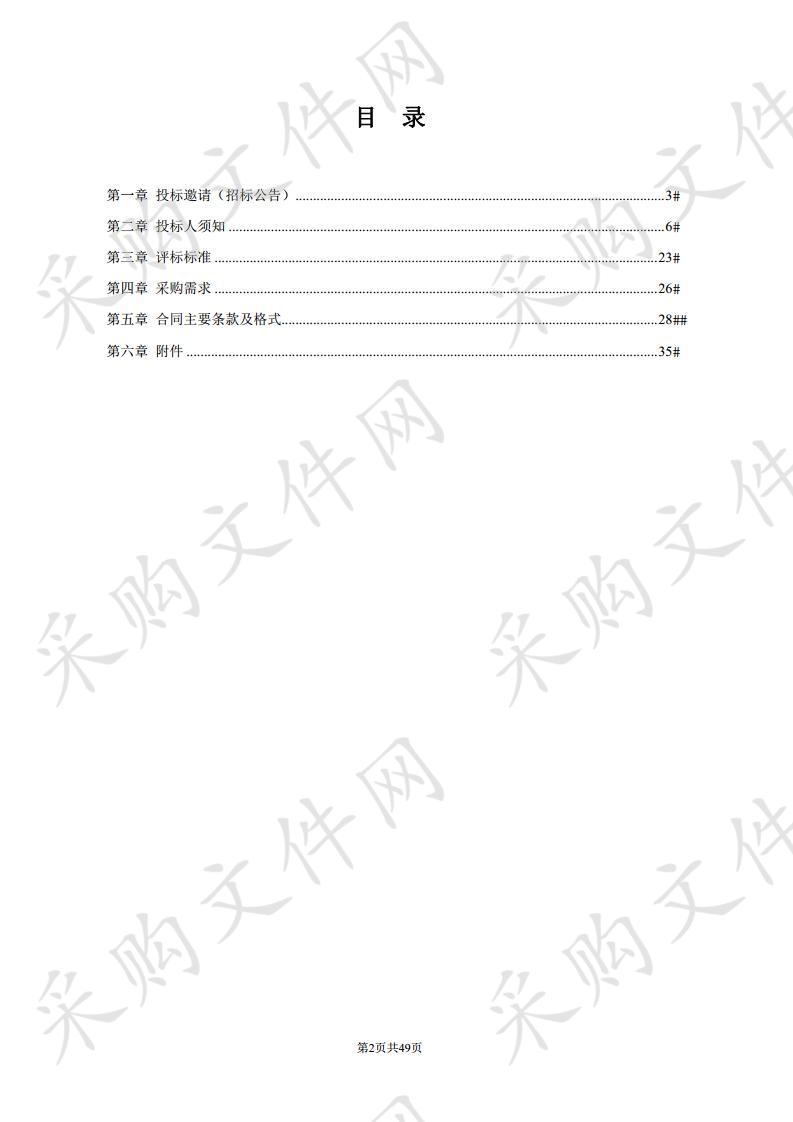 南京交通市政专项规划录入控详技术服务项目