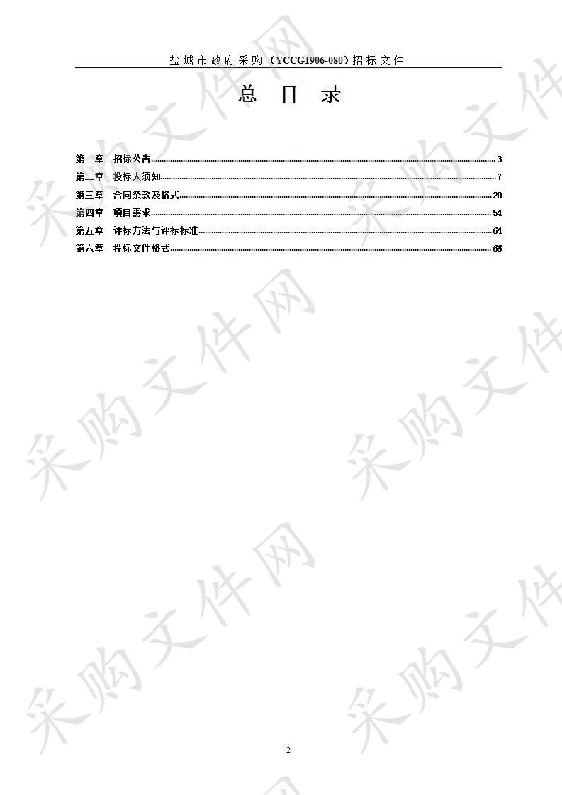 盐城市一小教育集团聚亨路校区维修工程