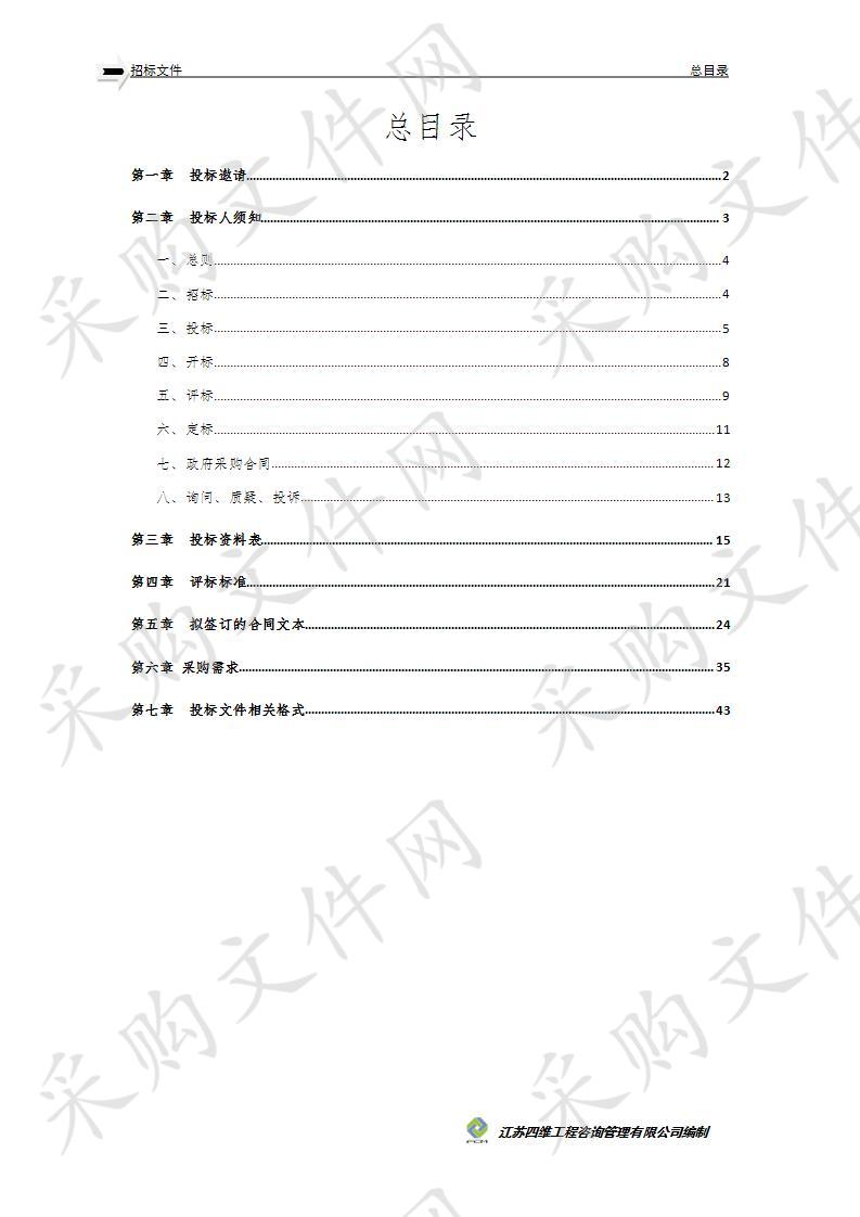 徐州市泉山区城市管理局2019年泉山区老旧小区“萤火虫”照明项目