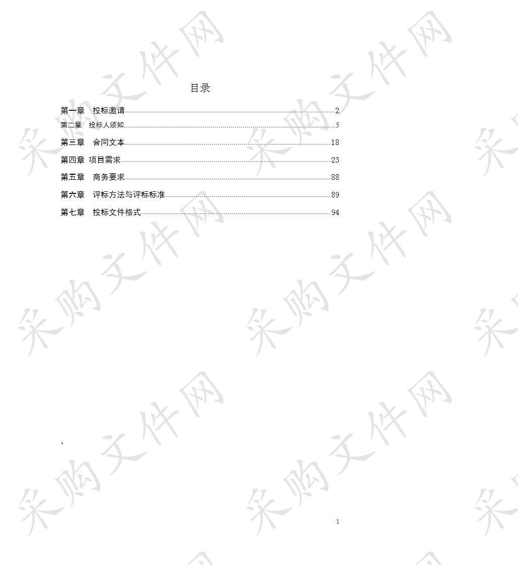 江苏省民族宗教事务委员会信息化项目 基础设施建设服务