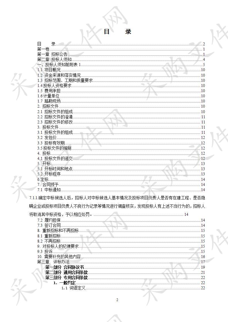 泗洪县洪桥学校餐厅宿舍配电工程