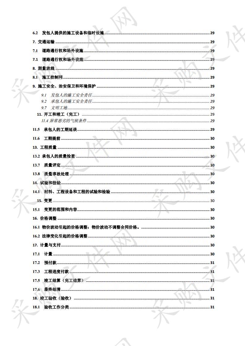 沭阳县淮沭河东堤58+400~58+600背水面护坡加固工程