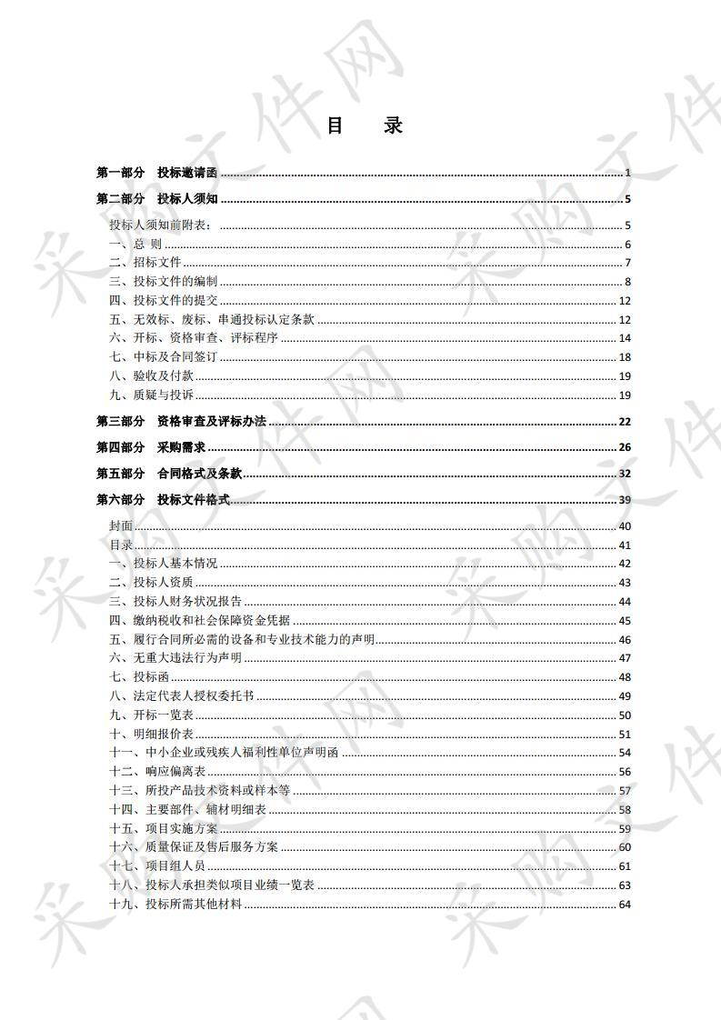 泗洪县第一实验学校体育器材采购项目